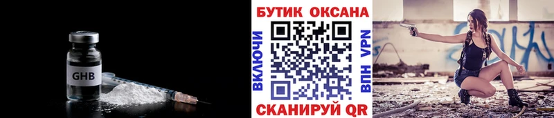 Бутират GHB  нарко площадка официальный сайт  Дмитровск 