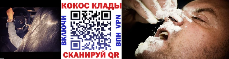 omg как войти  Дмитровск  COCAIN 97% 