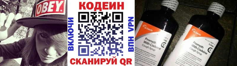 Кодеин Purple Drank купить наркотик Дмитровск