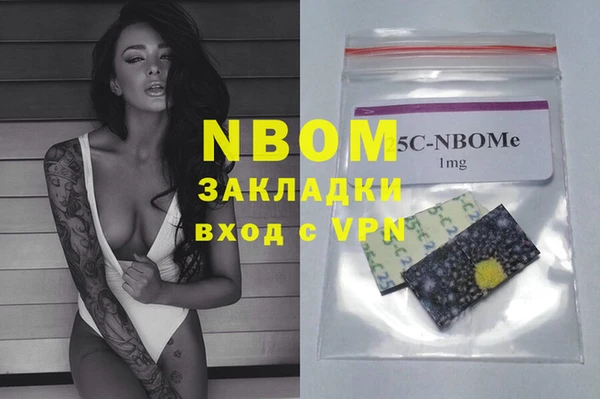 марки nbome Волосово