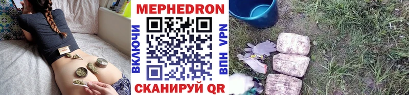 дарнет шоп  Дмитровск  МЯУ-МЯУ 4 MMC 