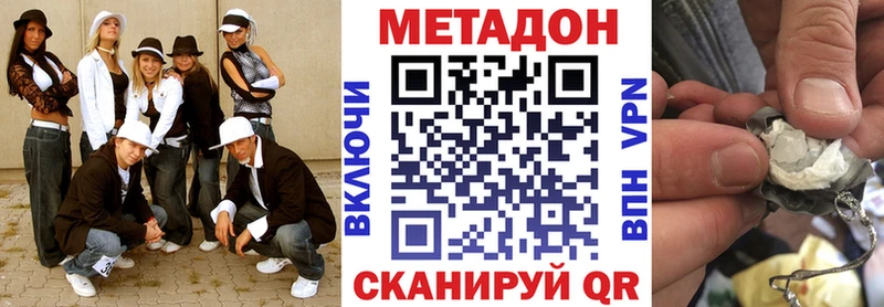 Метадон methadone  купить наркоту  Дмитровск 
