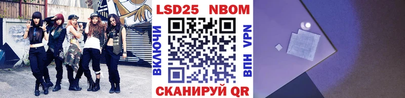 Марки NBOMe 1,8мг  Дмитровск 